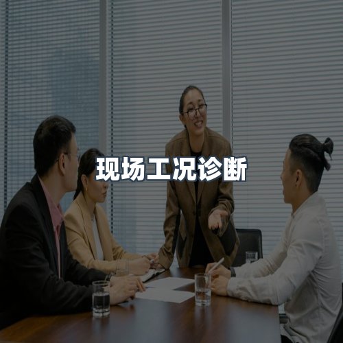 服务优势